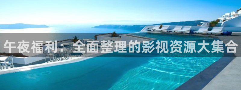 被窝影院电视剧免费播放